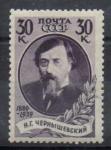 1939 г. 50-летие со дня смерти Н.Г.Чернышевского . 30 коп. греб. В.Р.