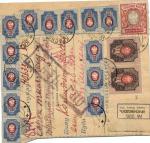 1921 г. почтовый перевод. Красноводск -Ташкент.