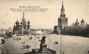 Москва. № 23.(Арт.0600) ― Лучший магазин по коллекционированию pugachev-studio.ru