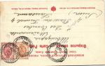 Москва. Сухарева башня. № 106.(Арт.0125)