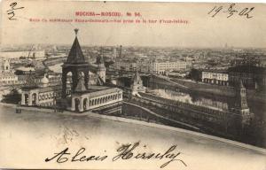 Москва. Вид с колокольни Ивана-Великого. № 94.(Арт.0265) ― Лучший магазин по коллекционированию pugachev-studio.ru