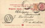 Москва. Дом ресторана "Эрмитаж" № 92.(Арт.0197)