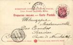 Москва.Образцовый птичник О-ва любителей птицеводства. № 192.(0126)