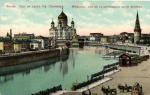 Москва.Вид на Храм Хр.Спасителя.(Арт.0559)