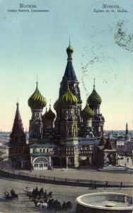 Москва.Собор Василия Блаженнаго.(Арт.0876) ― Лучший магазин по коллекционированию pugachev-studio.ru