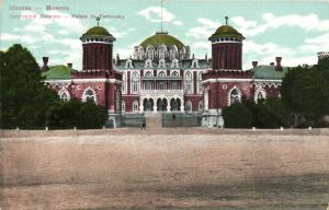 Москва.Петровский Дворец.(Арт.0174) ― Лучший магазин по коллекционированию pugachev-studio.ru