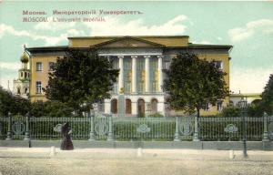Москва.Императорский Университет.(Арт.0563) ― Лучший магазин по коллекционированию pugachev-studio.ru