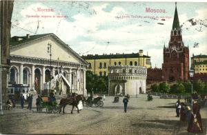 Москва. Троицкие ворота и манеж.(Арт.0175) ― Лучший магазин по коллекционированию pugachev-studio.ru