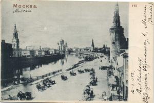 Москва.(Арт.0879) ― Лучший магазин по коллекционированию pugachev-studio.ru