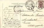 Москва № 270.Собор Василия Блаженнаго.(Арт.0683)