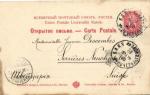Кавказские типы .
