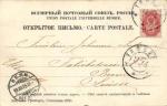 Кавказские типы .