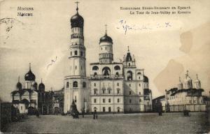 Москва.Колокольня Ивана Великаго.(Арт.1105) ― Лучший магазин по коллекционированию pugachev-studio.ru