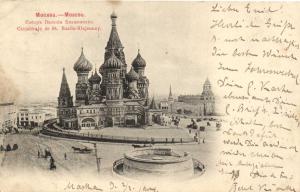 Москва.Собор Василия Блаженного.(Арт.0266) ― Лучший магазин по коллекционированию pugachev-studio.ru