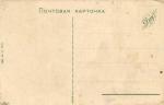 Пасхальная открытка .
