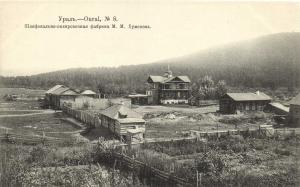 Урал.  ― Лучший магазин по коллекционированию pugachev-studio.ru