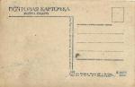 Москва. Гостиница "Москва.".(Арт.1141)