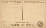 Москва. Памятник Свободы. Советская площадь.(Арт.1134)