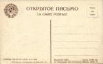 Москва.Вокзал.(Арт.1135)