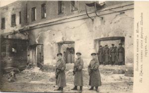 Москва.Последствия востания.(Арт.0566) ― Лучший магазин по коллекционированию pugachev-studio.ru