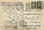 Москва. Ново-Московская гостиница.(Арт.1144)