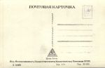Москва. Площадь Маяковского.(Арт.1143)