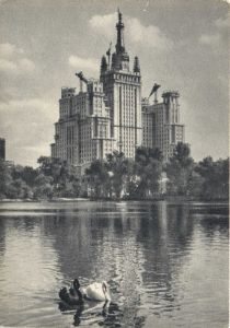 Москва. Вид строящегося высотного здания. ― Лучший магазин по коллекционированию pugachev-studio.ru