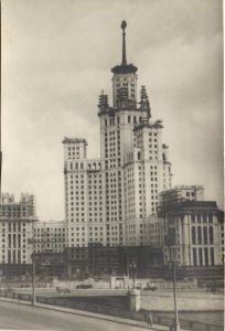 Москва. Высотное здание на Котельнической набережной. ― Лучший магазин по коллекционированию pugachev-studio.ru