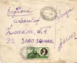 1928 г. Почтовый конверт. Борисполь. Киев. ― Лучший магазин по коллекционированию pugachev-studio.ru