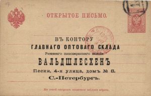 Открытое письмо. Рижский Пивоваренный завод. ― Лучший магазин по коллекционированию pugachev-studio.ru