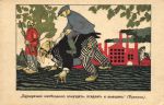 "Буржуазию необходимо взнуздать, оседлать и выездить" (Бухарин) Знание Сила РСФСР Гос.Изд. №809