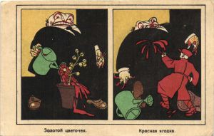 Золотой цветочек. Красная ягодка.Знание Сила РСФСР Гос.Изд. №804 ― Лучший магазин по коллекционированию pugachev-studio.ru
