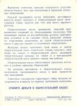 Вклады в Сберегательные кассы способствуют развитию народного хозяйства СССР.