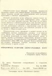 Пользуйтесь Услугами Сберегательных касс.
