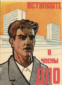 Вступайте в Члены ДПО ― Лучший магазин по коллекционированию pugachev-studio.ru