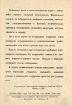 Берегите школу от пожара!