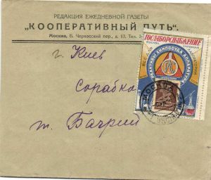 1925 г. Киев-Москва. Редакция ежедневной газеты. ― Лучший магазин по коллекционированию pugachev-studio.ru