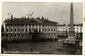 Москва. Моссовет и пямятник Свободы. 1935 г. ― Лучший магазин по коллекционированию pugachev-studio.ru