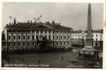 Москва. Моссовет и пямятник Свободы. 1935 г.