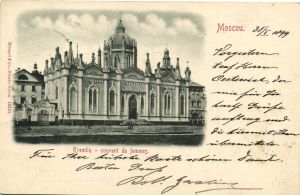 Москва.(Арт.1104) ― Лучший магазин по коллекционированию pugachev-studio.ru