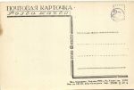 Москва. Моссовет и пямятник Свободы. 1935 г.