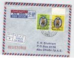 Катар-ОАЭ. Почтовый конверт. 
