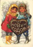 С Новым годом !