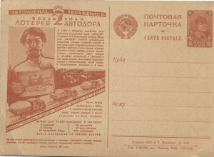 1930 г. Рекламно-Агитационная карточка.  ― Лучший магазин по коллекционированию pugachev-studio.ru