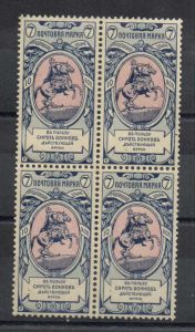 1904 г. Шестнадцатый выпуск. 7 коп.Кв.Ск.85.** ― Лучший магазин по коллекционированию pugachev-studio.ru