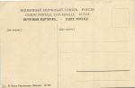 Москва. Приготовительные Классы Комм.Учил.М.О.Р.К.О. (Арт.1201)