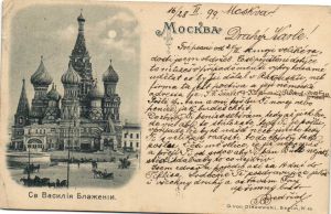 Москва.Собор Василия Блаженнаго.(Арт.1207) ― Лучший магазин по коллекционированию pugachev-studio.ru