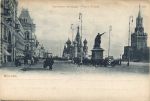 Москва.Красная площадь.(Арт.1209)