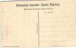 Москва.Санаторий Надеждино.(Арт.1215)