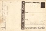 Красный Крест. Москва. Парк Культуры и Отдыха Детский городок. Военное гулянье.Служба РОКК